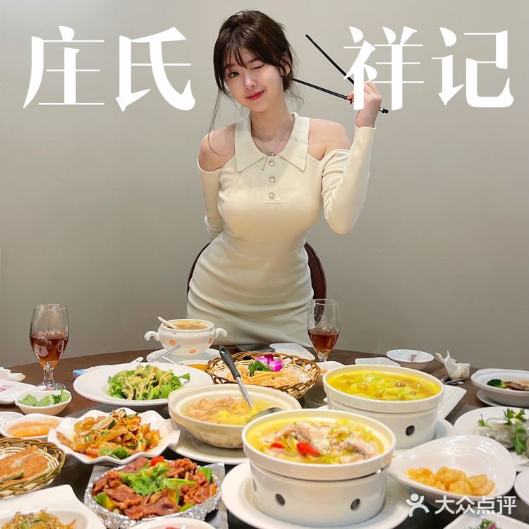 汕头探店庄氏祥记-免费配菜吃到爽