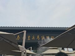 -秦始皇帝陵博物院(兵马俑)