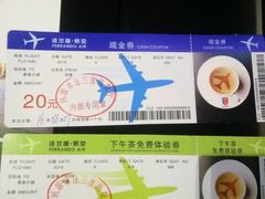 -法兰度航空主题餐厅(河源店)