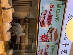 -尚酥坊·手工點心(七里庙店)