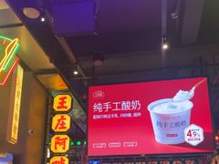 -王庄阿咪海鲜大排档(象园店)