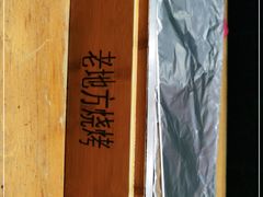 -香约老地方烧烤(九道街店)