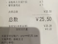 账单-吉野家(复兴路第二餐厅店)