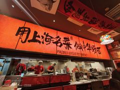 -王繁星面馆(西安熙地港店)