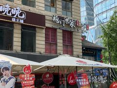 -何师烧烤Pro ·江湖川菜·小龙虾·精酿(太古里旗舰店)