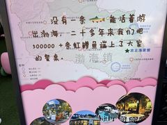 -京北渔家傲