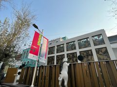 -北化机爱工场文化科技融合产业园