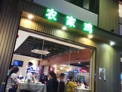 门面-原汁原味农家菜·经典粤菜(江燕南路店)