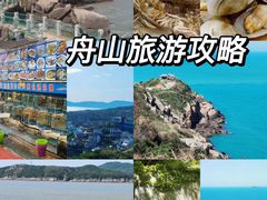 -东极岛景区