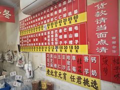 -王老头炒货(天坛东路店)