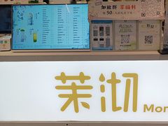 -茉沏(相城天虹店)