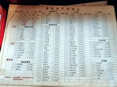 -安诚居干锅鸭头(八角店)