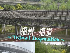 -福道