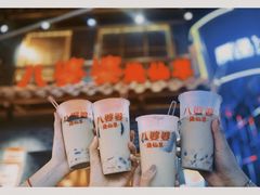 -八婆婆烧仙草(曾厝垵店)