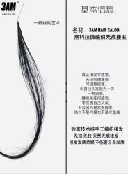 -3AM·S HAIR SALON烫发染发接发