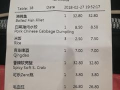 账单-南波万