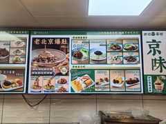 -牛街洪记小吃店(牛街店)