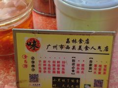 -荔林食店(西华路店)
