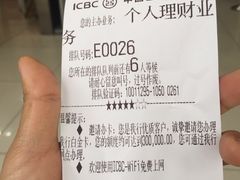 -中国工商银行(虹口龙之梦支行)