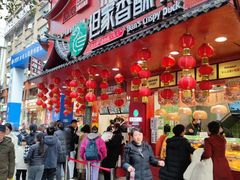 -金牌罗记肠旺面(蔡家街店)