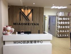 -韩国淼美颜皮肤管理官方直营店