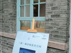 -三联韬奋书店(宽窄巷子店)
