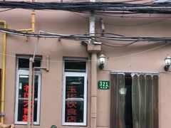 -玉华饮食店(茅台路店)