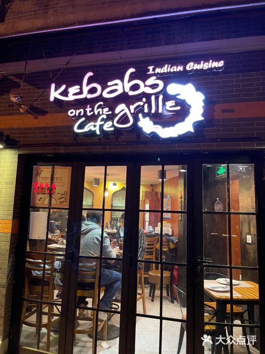 克比叔叔印度餐厅Kebabs on the Grille(永康路分店)门面图片