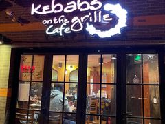 门面-克比叔叔印度餐厅Kebabs on the Grille(永康路分店)