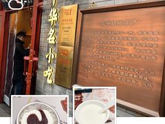 -南锣鼓巷