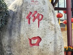 -崂山仰口游览区