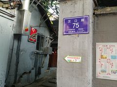 -箪食记(汉口路店)