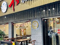 -十里·东湖院子(湖北省博物馆店)