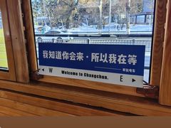 -长影旧址博物馆