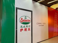 -瑞虹新天地月亮湾