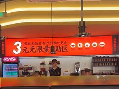 -师烤·豆花烤鱼(广州荔湾扬韬广场店)