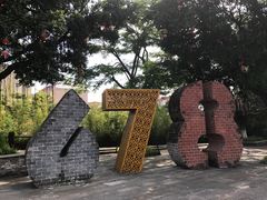 -伦教678文化街