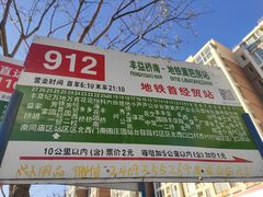 -首都医科大学附属北京天坛医院