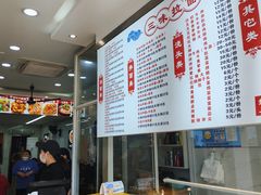-三味拉面(雪松路店)