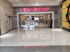 -伊藤洋华堂(温江店)