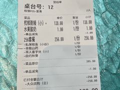 账单-茶人村·只此江南(西湖总店)
