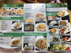菜单-探越越南牛肉粉(江南西分店)