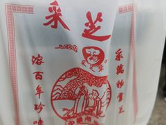 -采芝斋评弹茶馆(观前街店)