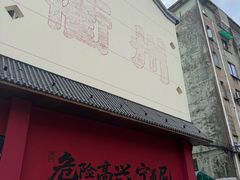 -衢州市博物馆
