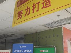 -卜蜂莲花(杨高南路店)
