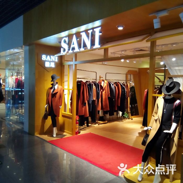 sani撒尼