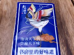 -和府捞面(东直门银座店)