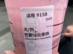 -星巴克(广州动漫星城东区店)