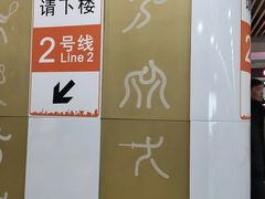 -奥体中心(地铁站)