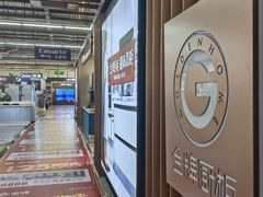 -百安居装修建材卖场(罗湖店)